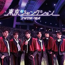 Amazon.co.jp: SHOW-WA 1st TOUR 君の王子様 -大千穐楽- (Blu-ray Disc